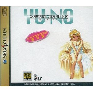 Il remake di YU-NO è giocabile al Tokyo Game Show 2015