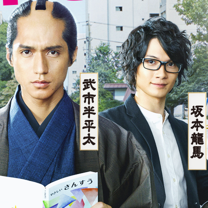 In Samurai Sensei, Kamiki è il leggendario Ryoma Sakamoto! I trailer