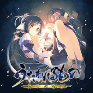 Utawarerumono: False Mask e la pubblicità contro gli smartphone