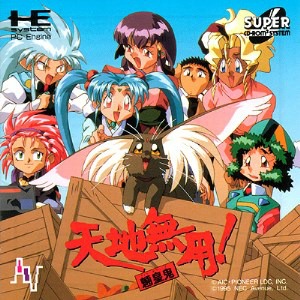 Tenchi Muyo! Annunciata la quarta stagione dopo 10 anni