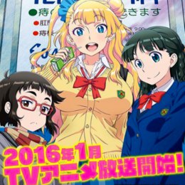 Oshiete Galko-chan: liceali stereotipate irrompono in gennaio