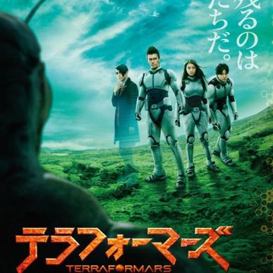 Trailer invernali: Boku dake ga inai machi, Terra Formars, Himeanoru