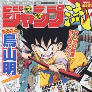 Toriyama, Kishimoto, Oda e tanti altri sul nuovo Jump Ryū