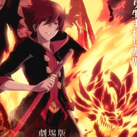 Garo Divine Flame: un film animato in arrivo a primavera