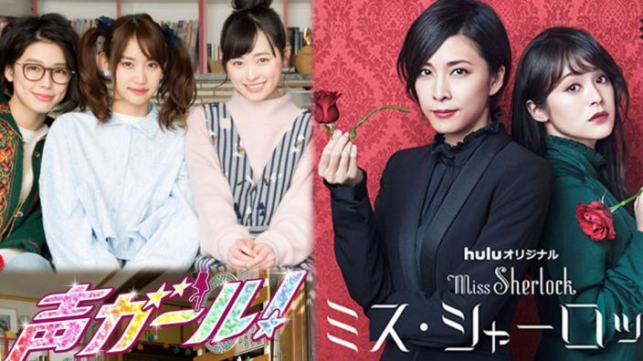 Le doppiatrici PreCure in serie TV, Holmes donna in Miss Sherlock: what's drama new