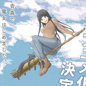 Flying Witch: la streghetta Makoto comincerà a volare ad aprile