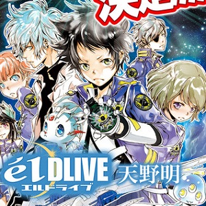 ēlDLIVE: arriva l'anime tratto dal manga di Akira Amano