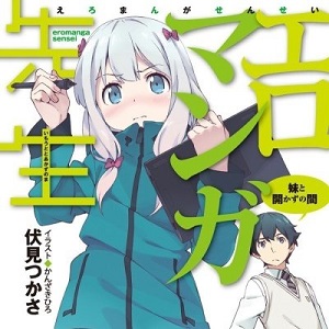 Anime per Ero Manga Sensei, novel dall'autore di Oreimo