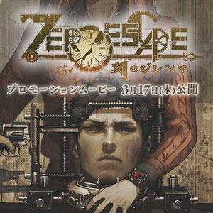 Trailer e date d'uscita per tutte le versioni di Zero Time Dilemma
