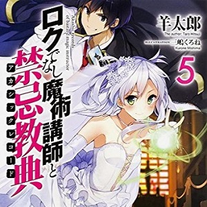 Roku de Nashi Majutsu Koushi to Akashic Records: anime in arrivo