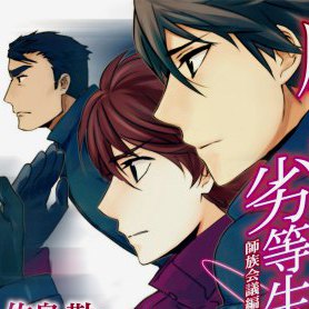 Light Novel Ranking La classifica giapponese al 20/3/2016
