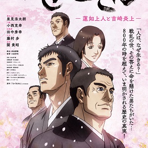 Il romanzo buddhista Naze Ikiru diverrà un anime film