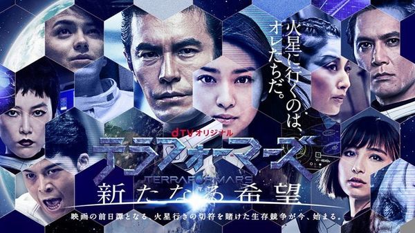 Trailer: a tutto horror con le fanciulle di Sadako Vs Kayako e le bugie di Terra Formars