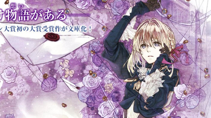 Violet Evergarden è la nuova produzione anime della Kyoani