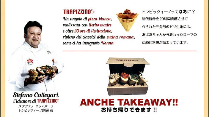 Da Roma sbarca a Tokyo il Trapizzino!
