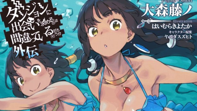 Light Novel Ranking La classifica giapponese al 19/6/2016