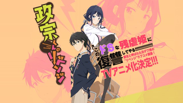 La vendetta di Masamune-kun è raccontata in una serie anime