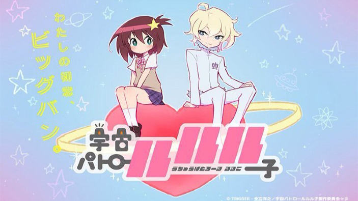 Space Patrol Luluco: Recensione