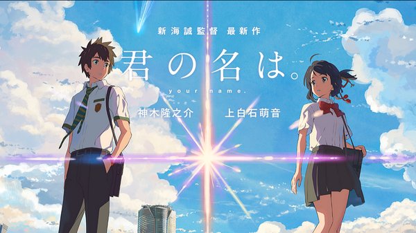 Kimi no na wa: nuovo trailer e key visual per l'ultima fatica di Makoto Shinkai