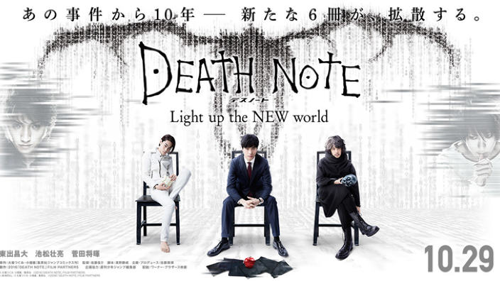 Death Note 2016: nuovo trailer e nuovo shinigami nel film proibito della saga