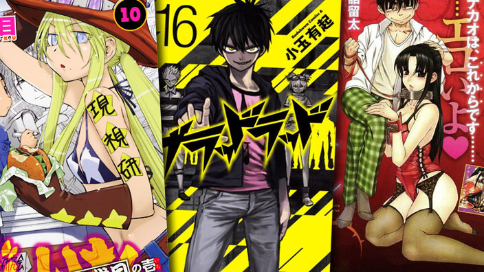 Terminano Blood Lad, Genshiken 2, Nana to Kaoru, The Qwaser of Stigmata... Flash news manga dal Giappone