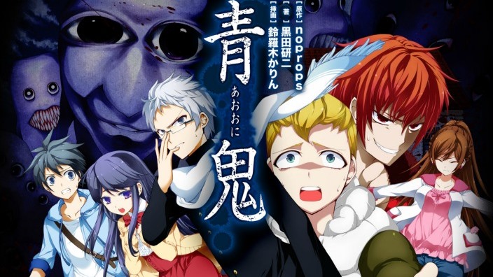 Ao Oni, serie animata e film per il videogame horror!