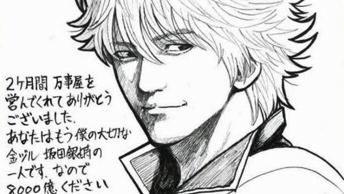 Gintama Live Action: Sorachi festeggia la fine delle riprese di Gintoki