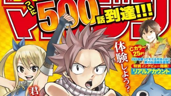 Fairy Tail di Hiro Mashima arriva a 500 capitoli