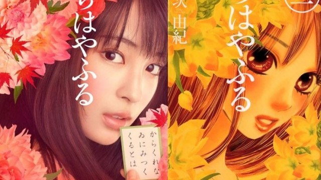 <b>Chihayafuru Kami no Ku</b>, pesca e sfila la tua karuta! il vostro parere