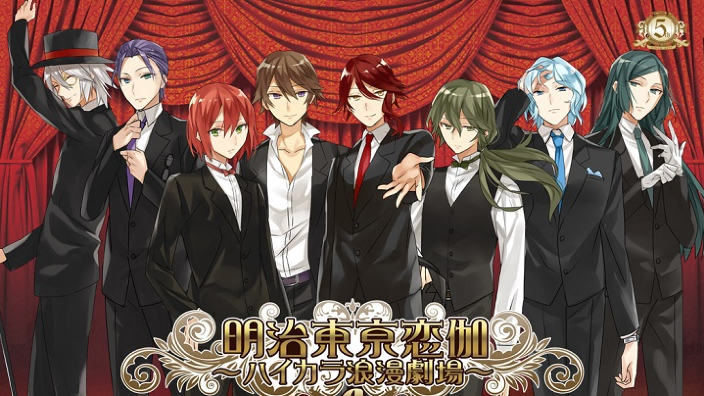 Meiji Tokyo Renka: i fusti dell'era Meiji tornano in anime TV e visual novel