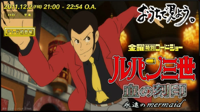 Lupin III - Il sigillo di sangue - La sirena dell'eternità, su Italia 1 stasera un nuovo special in 1° TV