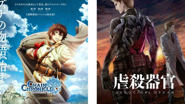 Chain Chronicle movie e Genocidal Organ in anteprima al 29° Tokyo International Film Festival