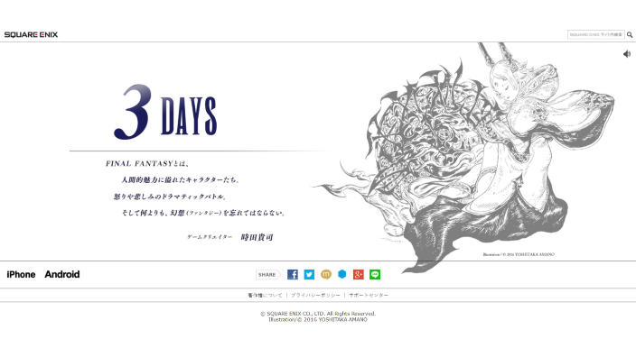 In arrivo un nuovo Final Fantasy per smartphone