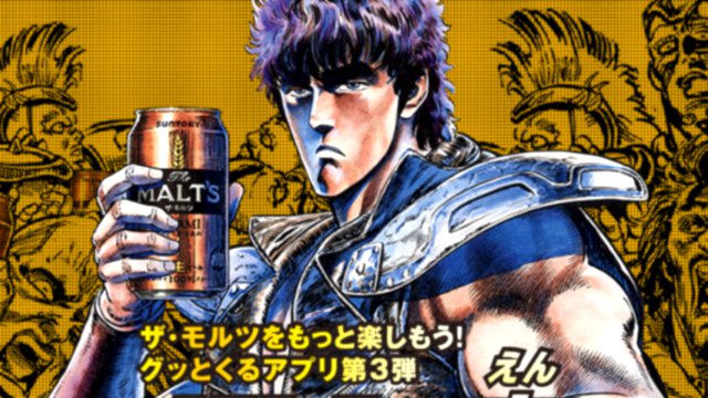 Kenshiro si fa una birra, Vegeta va in frigo ed altro Shopping Anime