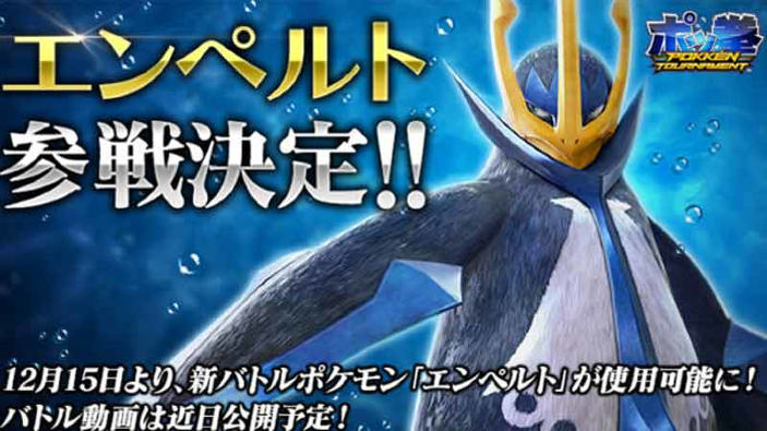 Empoleon si unisce al roster di Pokkén Tournament