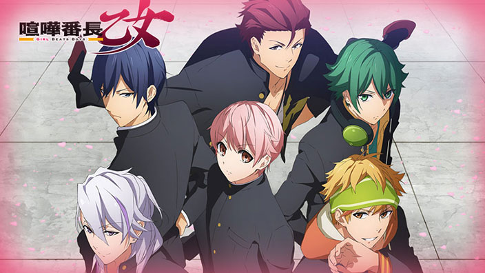 Kenka Bancho Otome -Girl Beats Boys-