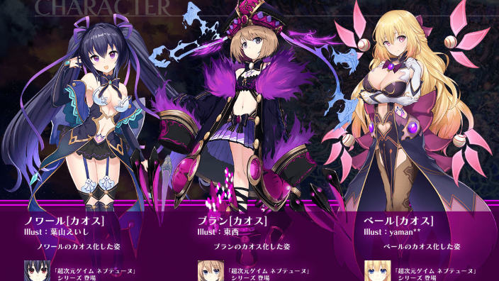 Nuovo artwork per Nep-Nep Connect: Chaos Chanpuru