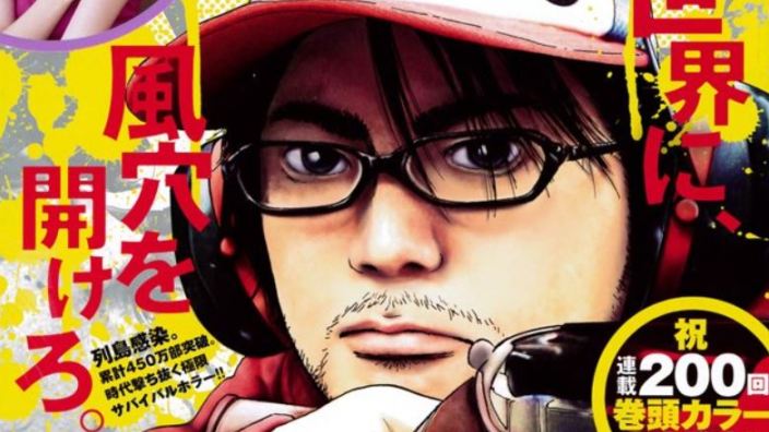 I Am a Hero, ed ecco l'ultimo capitolo del manga zombie di Hanazawa