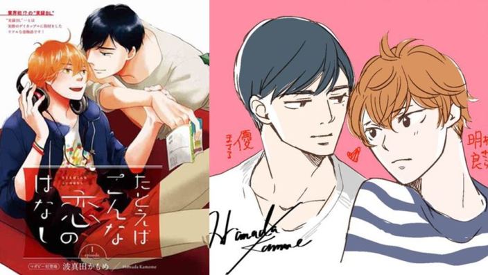 Boys Love verso una nuova tendenza? Arriva il manga da una storia vera