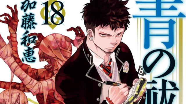 Top 20 settimanale manga dal Giappone (8/01/2017)