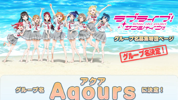 Love Live! Sunshine!!: annunciata la seconda stagione