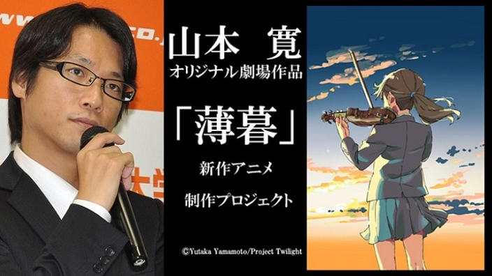 Il polemico regista Yamamoto ci ripensa e torna con Twilight, anime film originale