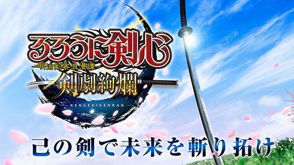 Rurouni Kenshin approda su smarphone