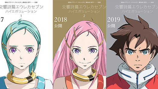 Eureka Seven: annunciata una nuova trilogia di film sulla "Summer of Love"