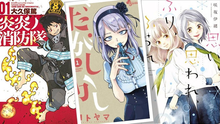 Kodansha Manga Awards: ecco i candidati, fra cui Fire Force, Dagashi Kashi...