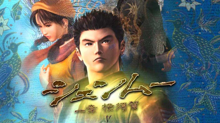 Le Remaster HD di Shenmue in arrivo?