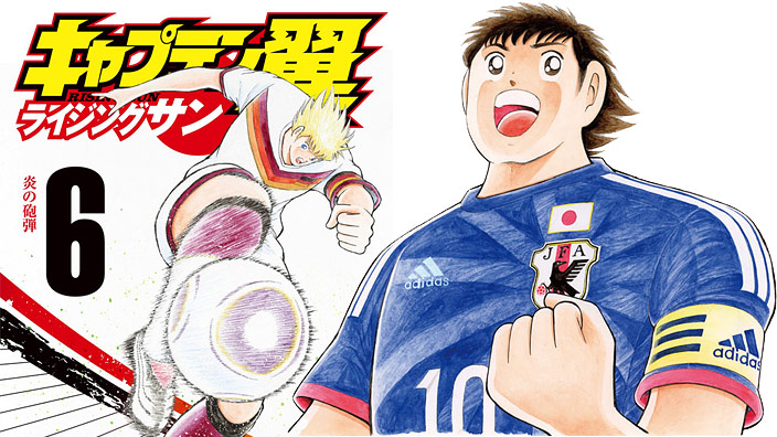 Il manga di Capitan Tsubasa (Holly e Benji) raggiunge i 100 volumi pubblicati