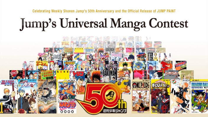 Jump's Universal Manga Contest, volete essere pubblicati su Jump?