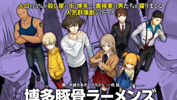 Hakata Tonkotsu Ramens: anime sul crimine in quel di Fukuoka