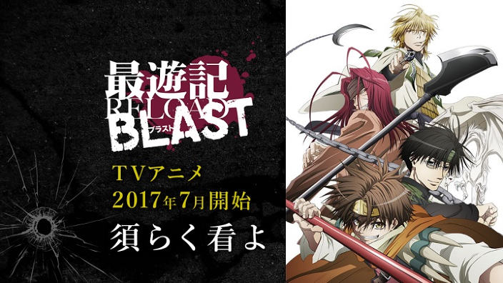 <b>Saiyuki Reload Blast</b>: la vostra impressione